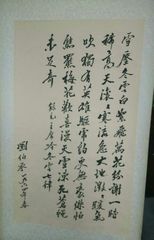 書法字畫復(fù)制樣張60元/張
